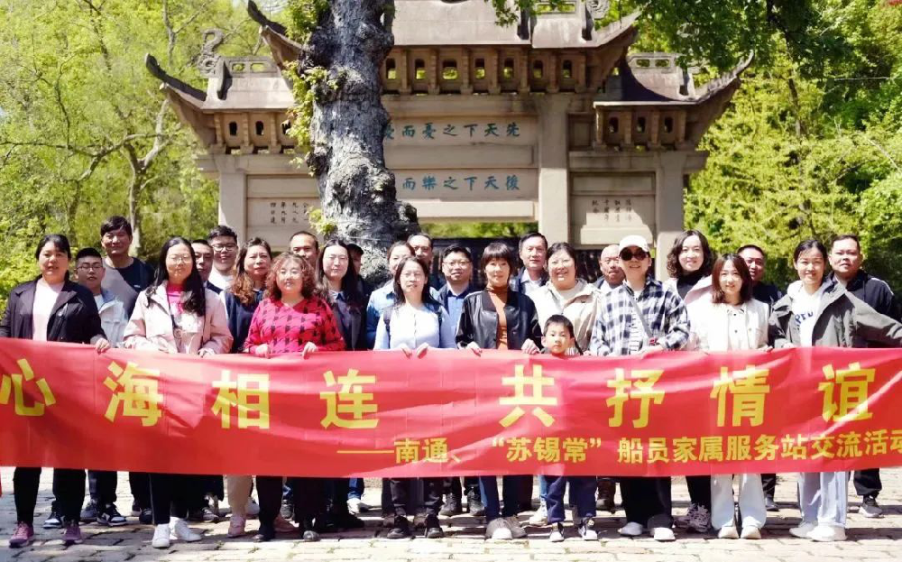 江蘇遠(yuǎn)洋所屬船員公司黨總支開展“心海相連，共抒情誼”主題活動