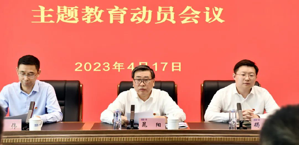 鑄魂增智正風(fēng)促干，主題教育見實(shí)效 | 江蘇遠(yuǎn)洋召開學(xué)習(xí)貫徹習(xí)近平新時(shí)代中國特色社會主義思想主題教育動員會議