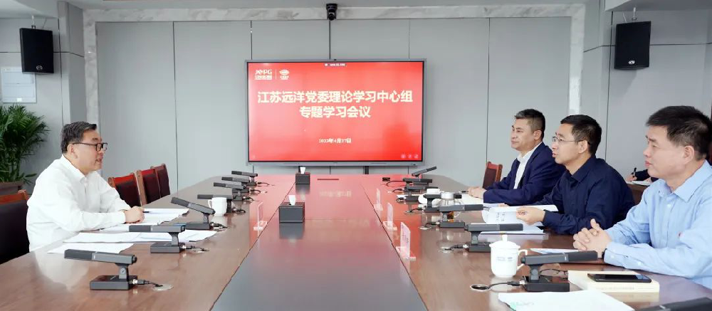 江蘇遠洋黨委召開理論學習中心組主題教育專題學習會議