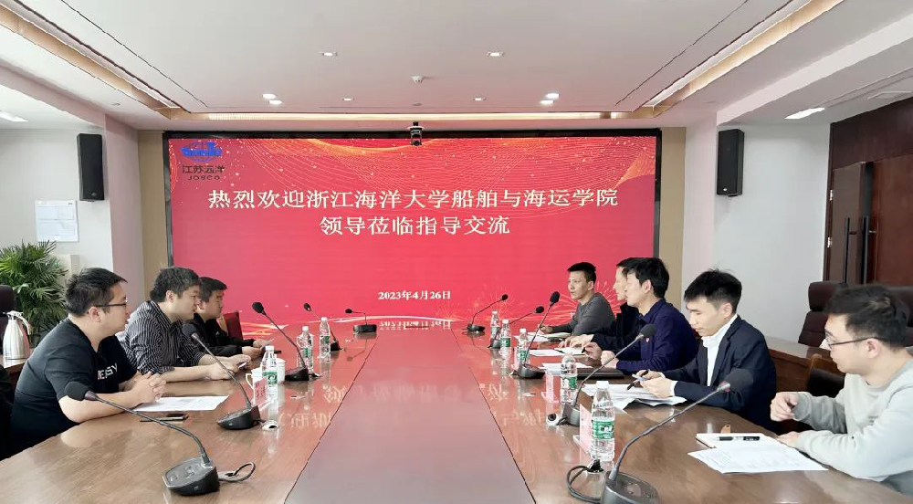 浙江海洋大學與江蘇遠洋開展交流 校企“雙向奔赴” 深入調(diào)研促發(fā)展