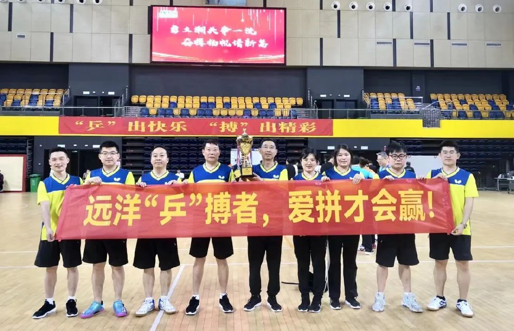 愛拼才會贏！江蘇遠洋獲省港口集團職工乒乓球邀請賽團體三等獎