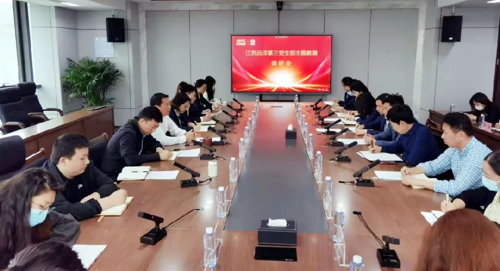 鑄魂增智正風促干，主題教育見實效 | 以高質(zhì)量調(diào)查研究推動主題教育走深走實 江蘇遠洋總部第三黨支部開展主題教育專題調(diào)研