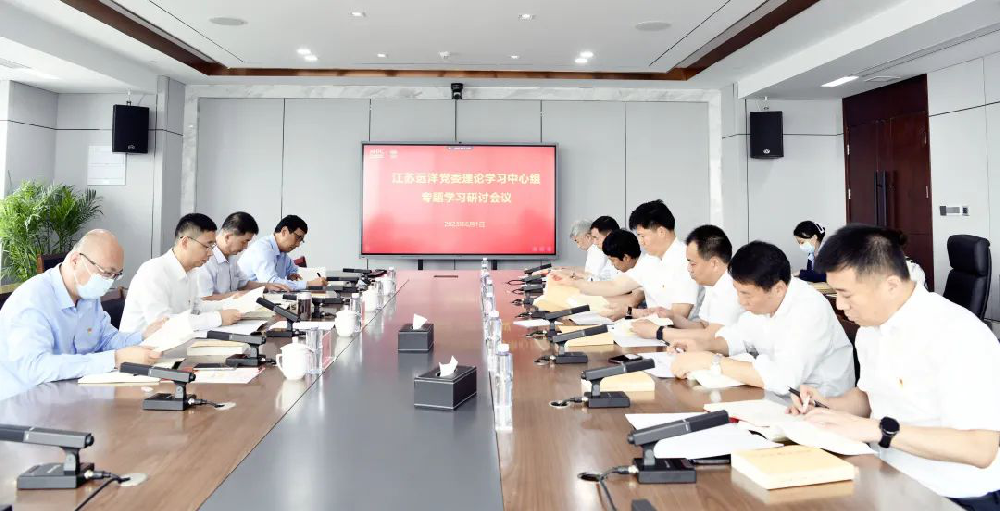 江蘇遠(yuǎn)洋黨委召開(kāi)學(xué)習(xí)貫徹習(xí)近平新時(shí)代中國(guó)特色社會(huì)主義思想主題教育讀書(shū)班專(zhuān)題學(xué)習(xí)研討會(huì)