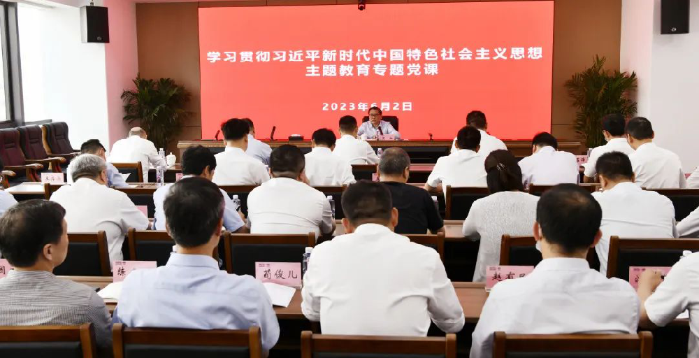 江蘇遠(yuǎn)洋黨委舉辦主題教育讀書(shū)班“牢記囑托、感恩奮進(jìn)、走在前列”集中交流研討會(huì)