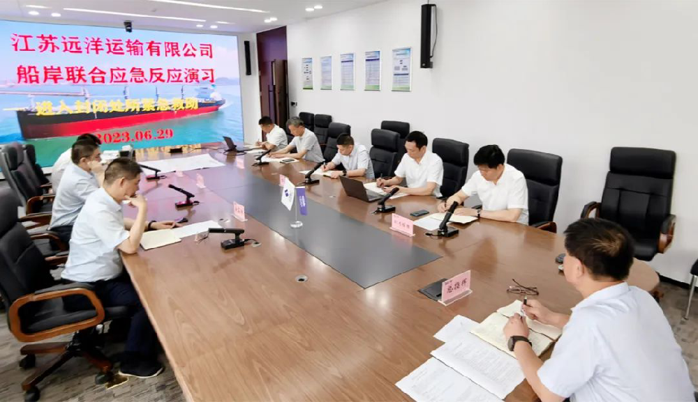 以練備戰(zhàn) 筑牢防線 | 江蘇遠(yuǎn)洋舉行2023年船岸聯(lián)合演習(xí)進(jìn)一步提高船岸應(yīng)急反應(yīng)能力