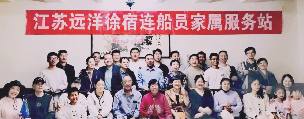 幸福遠(yuǎn)洋 | 江蘇遠(yuǎn)洋徐宿連地區(qū)船員家屬服務(wù)站開展踏青活動(dòng)