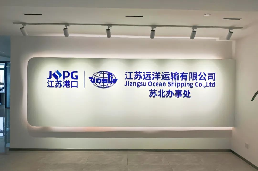 黨建賦能凝聚站點合力 共促江蘇遠洋高質(zhì)量發(fā)展