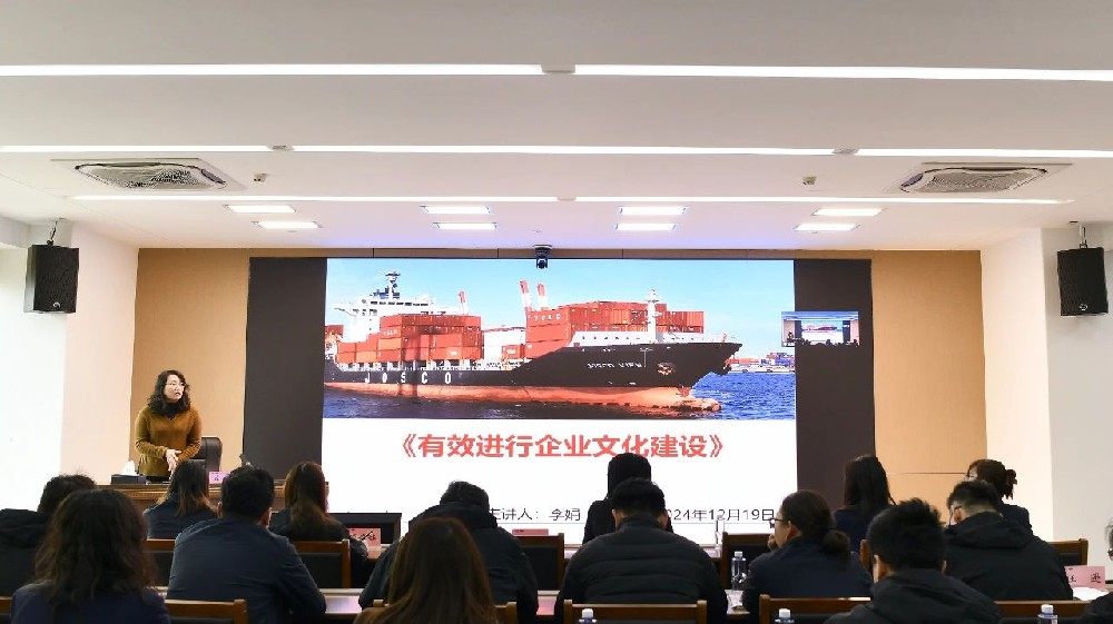 向海圖強(qiáng)，奮楫爭先！第四期江蘇遠(yuǎn)洋“奮楫遠(yuǎn)洋大學(xué)堂”開講啦！