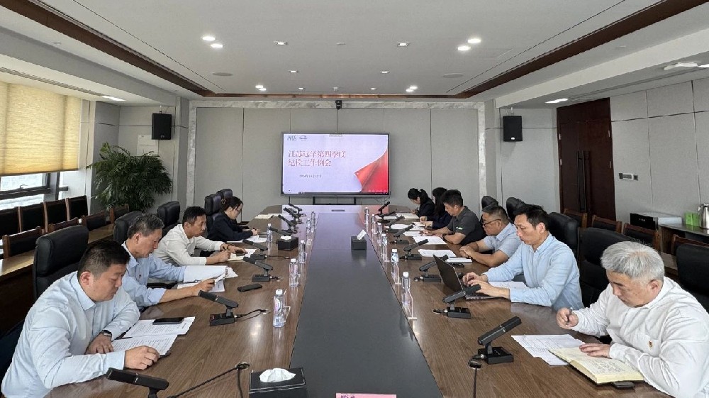 以沖刺的姿態(tài)從嚴(yán)從實(shí)抓好各項(xiàng)工作 ——江蘇遠(yuǎn)洋紀(jì)委召開第四季度紀(jì)檢工作例會(huì)
