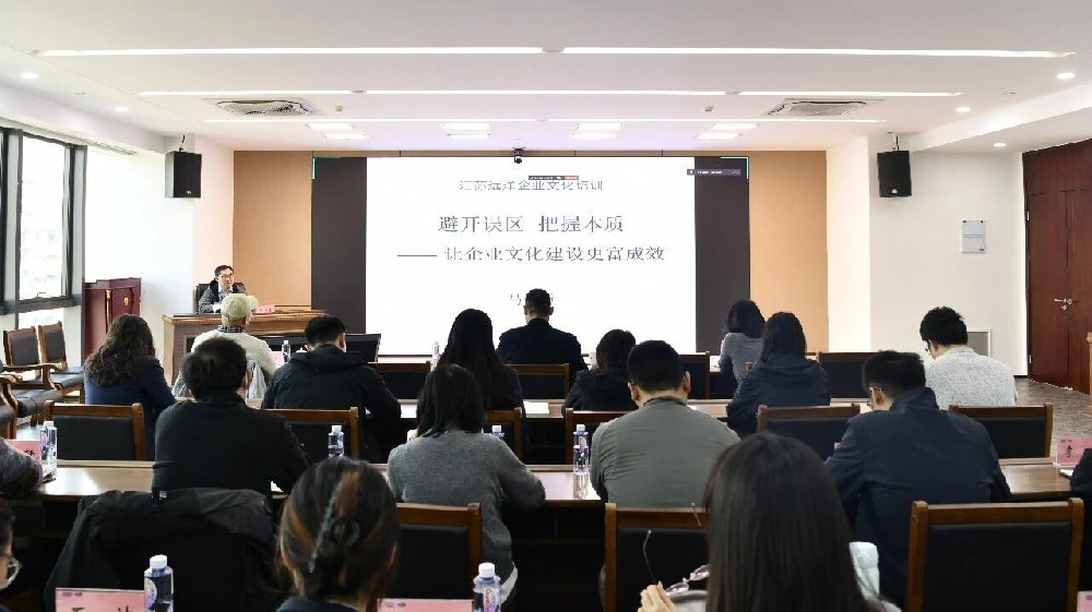奮楫遠洋大學堂丨企業(yè)文化建設(shè)如何落地，大型航企如何打造公眾形象？江蘇遠洋第八期奮楫大學堂開講！