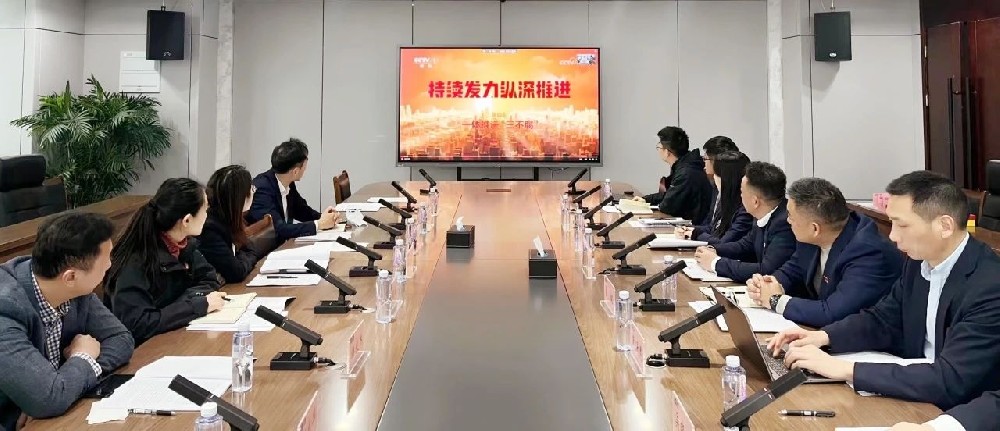 述職總結(jié)“亮成績(jī)” 踔厲奮發(fā)“謀新篇” ——公司紀(jì)委召開(kāi)紀(jì)檢委員述職考核會(huì)議