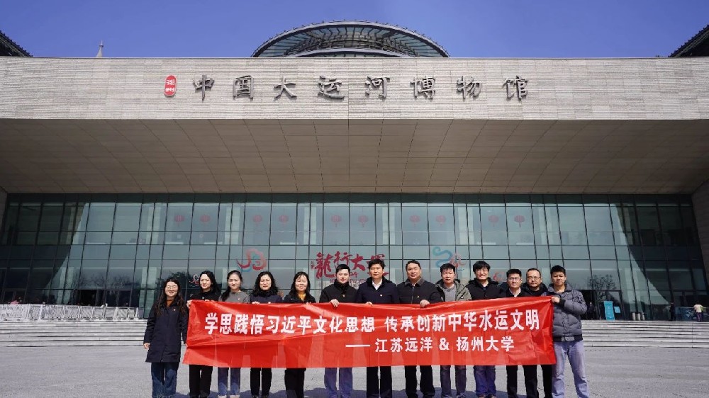 固本強(qiáng)基促發(fā)展①|(zhì)江蘇遠(yuǎn)洋第一黨支部開展“校企攜手筑法治陣地”主題黨日活動(dòng)