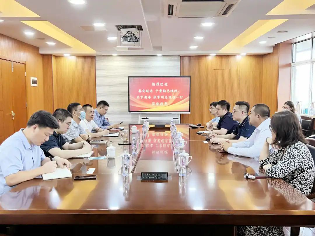 商務(wù)合作 | 春安航運(yùn)、北京澳海拜訪江蘇遠(yuǎn)洋