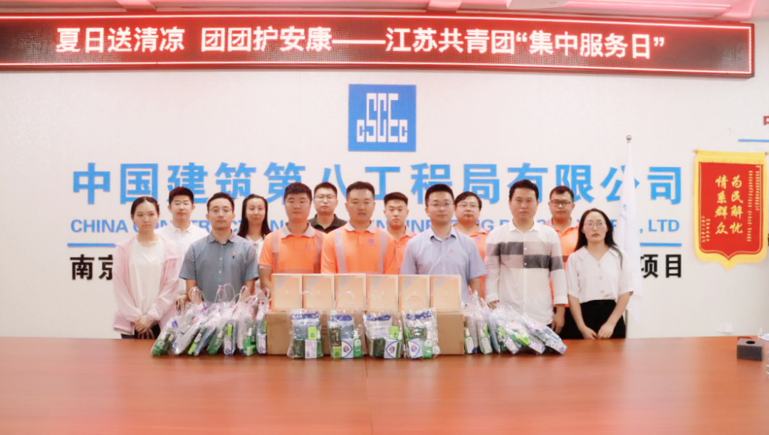 強(qiáng)國復(fù)興有我，江遠(yuǎn)“團(tuán)團(tuán)”出列 | 江蘇遠(yuǎn)洋團(tuán)委與湖南路街道團(tuán)工委為一線建筑工人送清涼