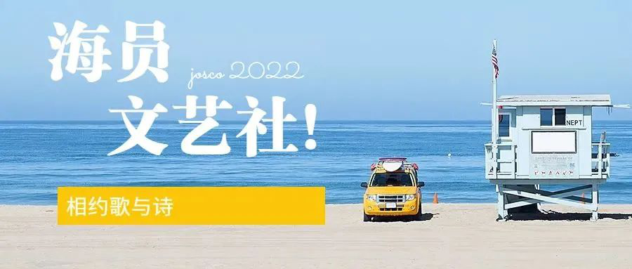 海員文藝社 | “走”進非洲