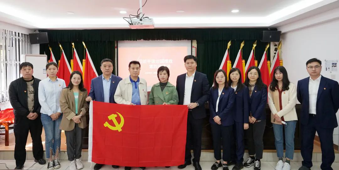 喜迎二十大，奮進(jìn)新征程|江蘇遠(yuǎn)洋第二黨支部與通海黨支部、湖南路管委會黨支部共同學(xué)習(xí)《習(xí)近平談治國理政》第四卷