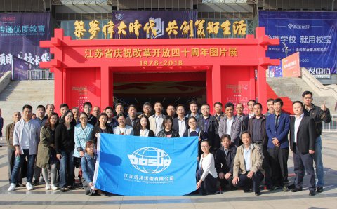 江蘇遠(yuǎn)洋組織在寧職工參觀江蘇省慶祝改革開放40周年圖片展