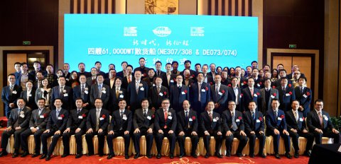 江蘇遠(yuǎn)洋-南通/大連中遠(yuǎn)海運(yùn)川崎4艘6.1萬(wàn)噸散貨船合同簽字儀式在南京舉行