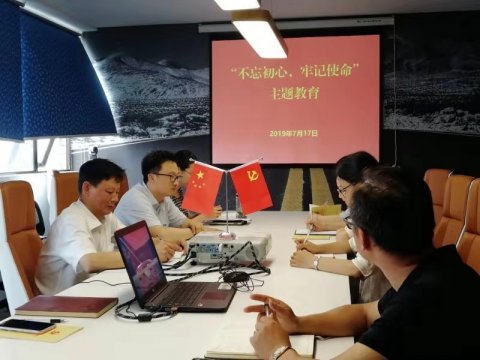 新世紀(jì)黨總支深入開展“不忘初心、牢記使命”主題教育