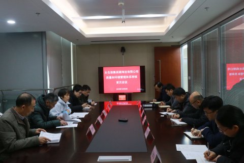 太倉(cāng)海運(yùn)順利完成質(zhì)量、環(huán)境管理體系初次審核