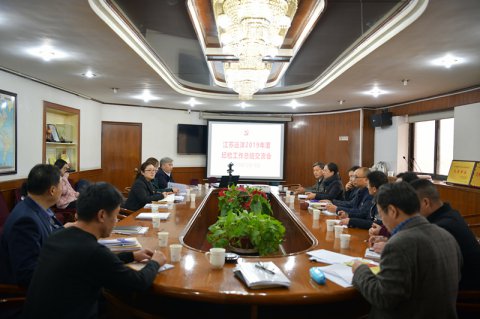 江蘇遠(yuǎn)洋召開2019年紀(jì)檢工作總結(jié)交流會(huì)