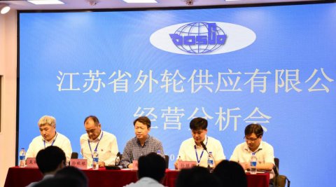 省外輪供應(yīng)公司召開經(jīng)營分析會暨降本增效再落實會議