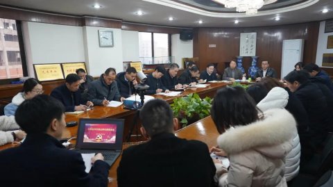 江蘇遠(yuǎn)洋召開黨建品牌創(chuàng)建工作推進(jìn)會