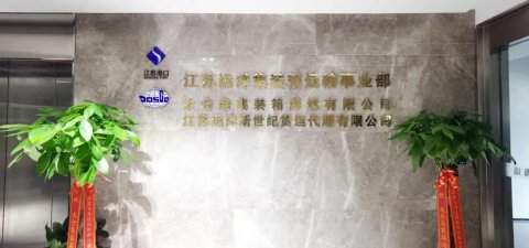 又又又！集運(yùn)一體化運(yùn)營(yíng)取得新突破