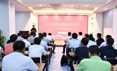 安全培訓求實效 考學結(jié)合促提升——江蘇遠洋開展安全管理人員培訓