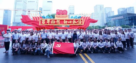 江蘇遠洋組織員工參觀 “百年征程 初心永恒——中國共產(chǎn)黨在江蘇歷史展”