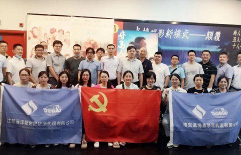 致敬堅(jiān)守精神 新世紀(jì)、通海黨支部開展《守島人》觀影活動(dòng)