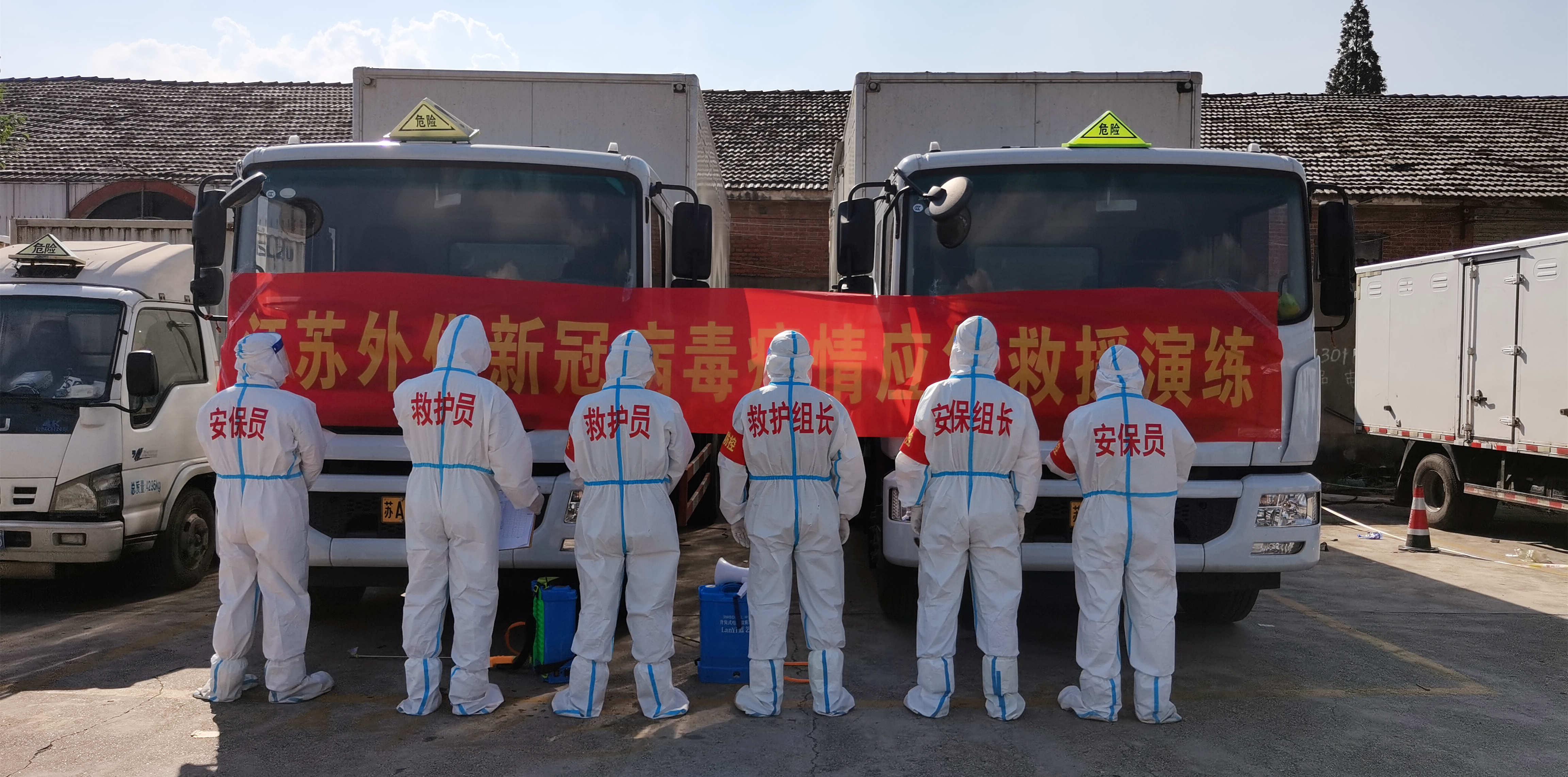 以練為戰(zhàn)！江蘇遠(yuǎn)洋開展疫情防控應(yīng)急救援演練