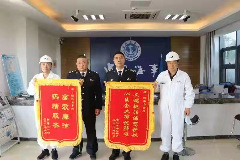 江蘇遠洋船員在浙江省海運集團喜獲榮譽