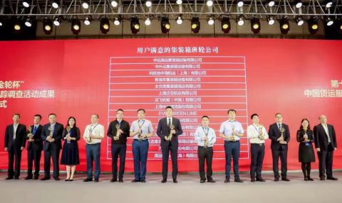 江蘇遠(yuǎn)洋太倉海運(yùn)“金輪杯”喜獲三獎(jiǎng)！