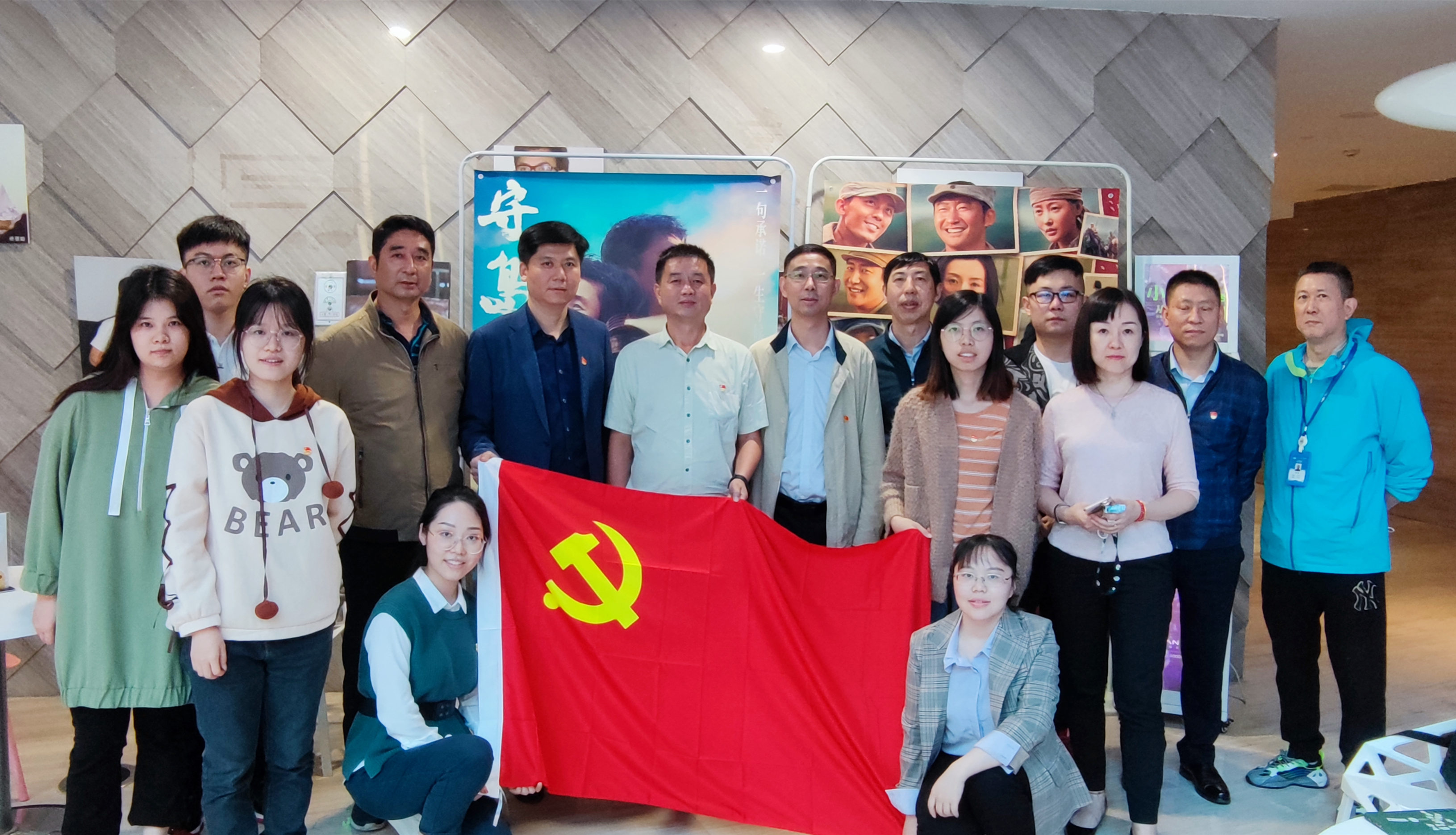 江蘇遠洋總部第一、第二黨支部同上“電影黨課”