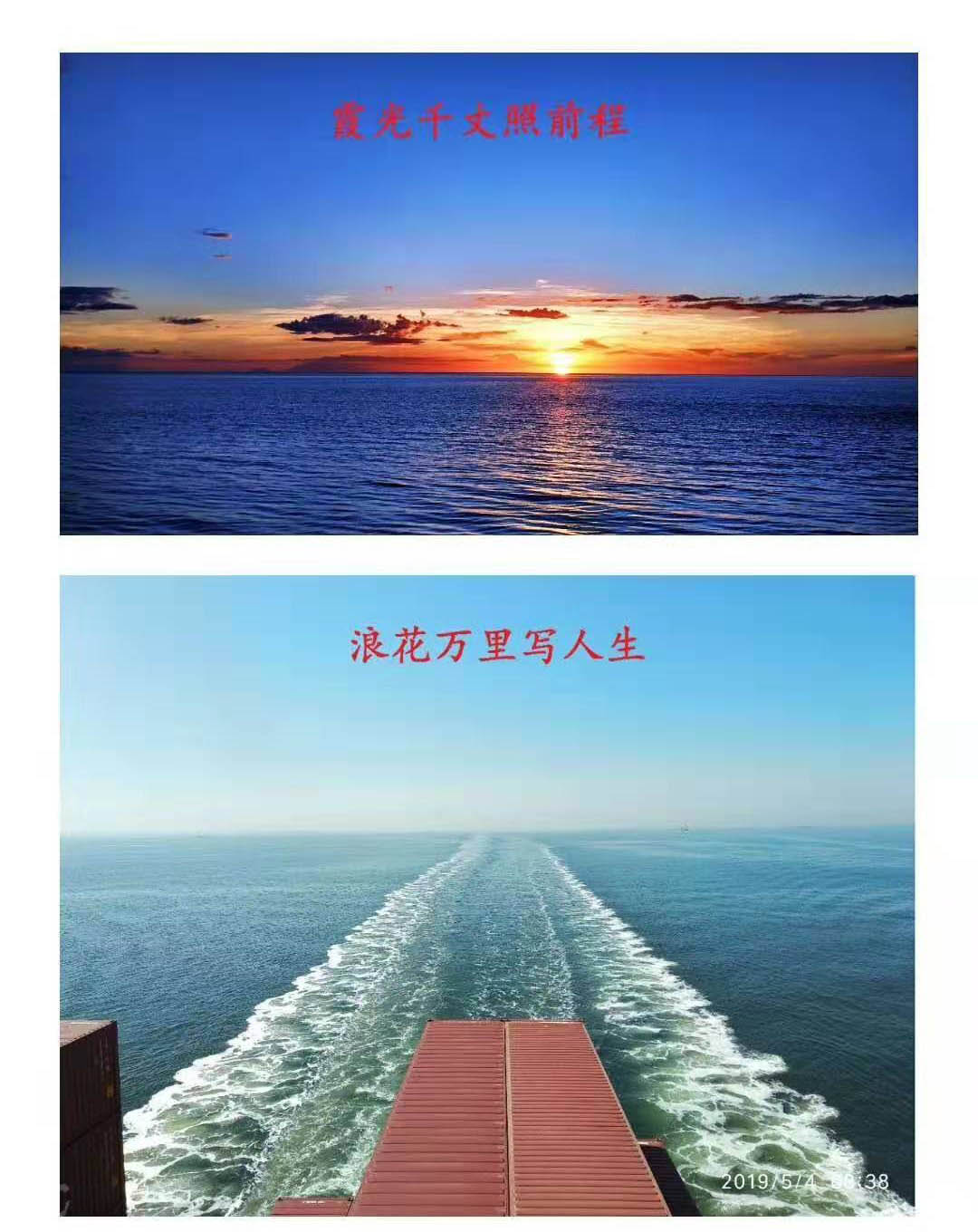 揚(yáng)航海工匠精神 樹遠(yuǎn)洋發(fā)展楷模